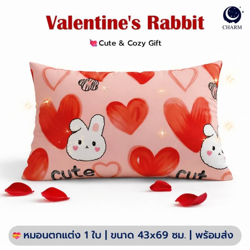 หมอนอิง CHARM รุ่น VALENTINE RABBIT ขนาด 17 X 27 นิ้ว ลายกระต่ายหัวใจ